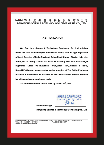 Mima Certificate 2025